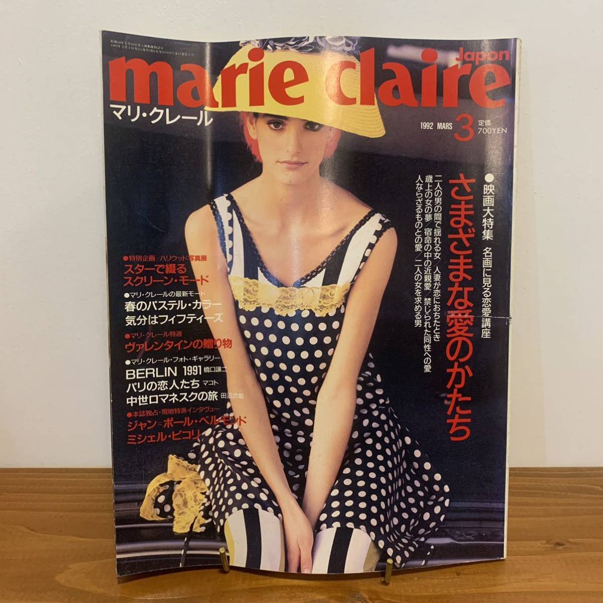 220901 Mali * clair Japan version 1992 year 3 month number *marie claire japon* movie large special collection various love. ...* retro fashion mode magazine 
