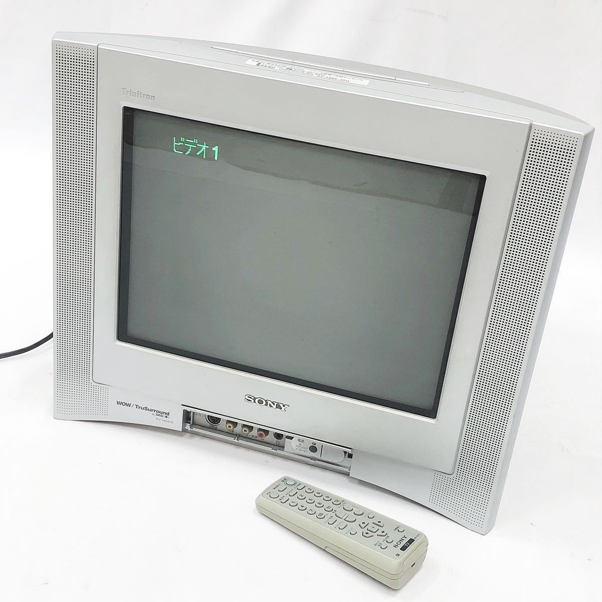 通電確認済み SONY ソニー KV-14DA75 トリニトロン ブラウン管 通電確認済み SONY ソニー KV-14DA75 トリニトロン ブラウン管