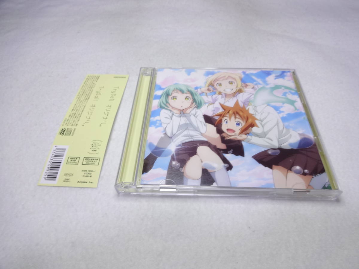 Trysail オリジナル Dvd付期間限定盤 Tvアニメ 亜人ちゃんは語りたい オープニングテーマ アニメソング一般 売買されたオークション情報 Yahooの商品情報をアーカイブ公開 オークファン Aucfan Com Trysail オリジナル Dvd付期間限定盤 Tvアニメ 亜人ちゃんは語りたい オープニングテーマ アニメソング一般 売買されたオークション情報 Yahooの商品情報をアーカイブ公開 オークファン Aucfan Com