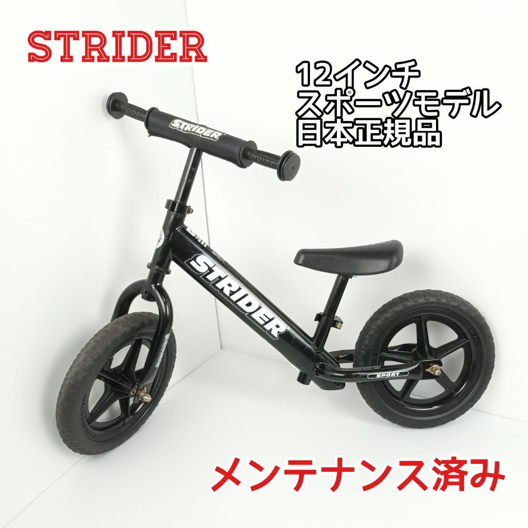 スポーツモ ヤフオク! - ストライダー STRIDER 12 スポーツ SPORT 日本 