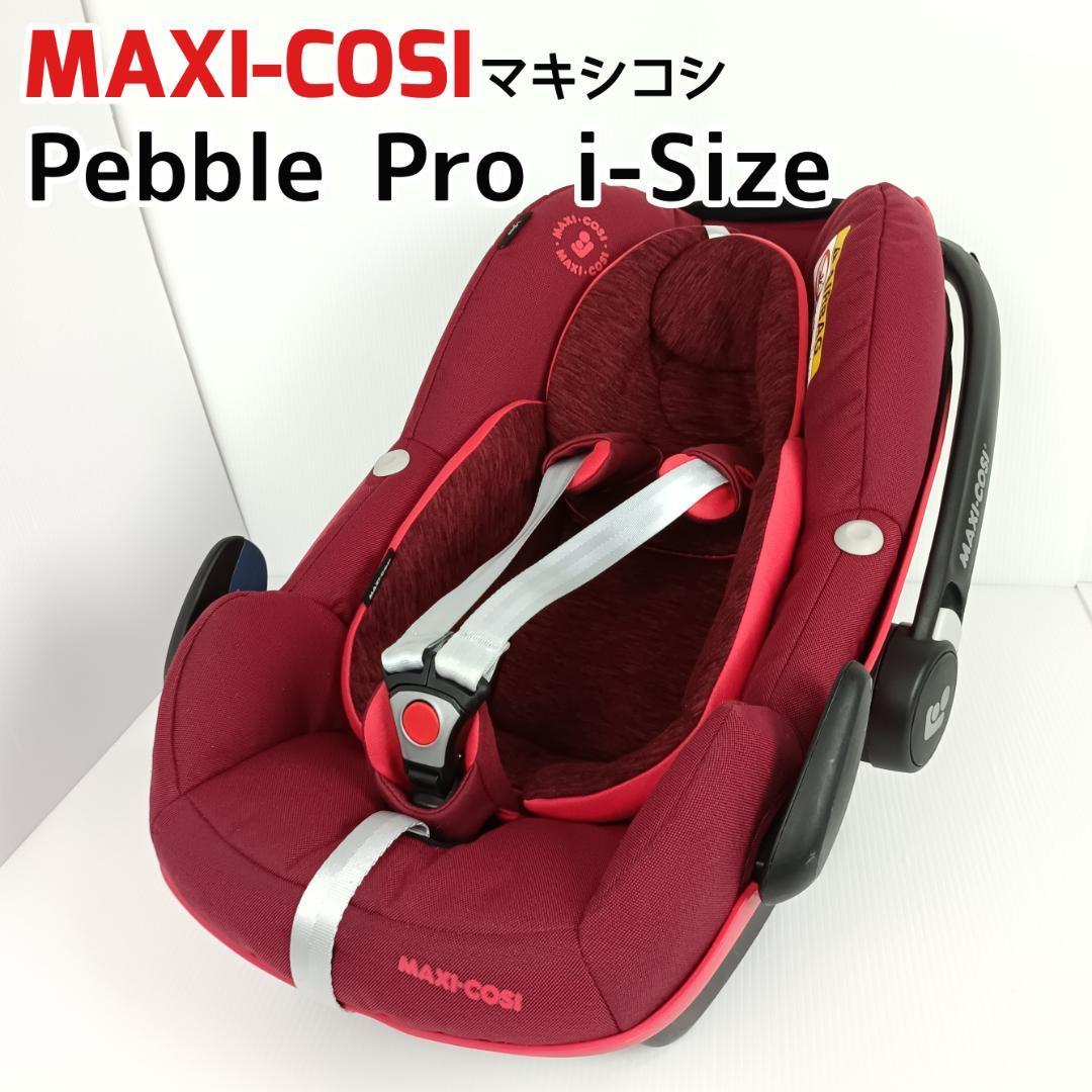 お買い得モデル マキシコシ　MAXI・COSI　Pebble Pro i-Size　チャイルドシート　ぺブルプロ アイサイズ　エッセンシャルレッド その他