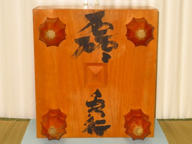△「磊磊」藤沢秀行名誉棋聖直筆揮毫/日本産本榧板目六寸 △「磊磊」藤沢秀行名誉棋聖直筆揮毫/日本産本榧板目六寸