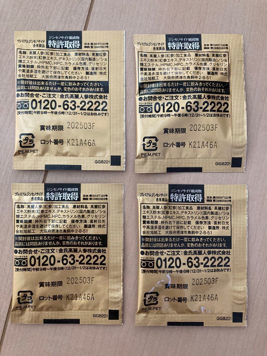 次回発送10/12】神秘の健康力 30粒 ゴールド90粒 ゴールド3粒入り×4袋