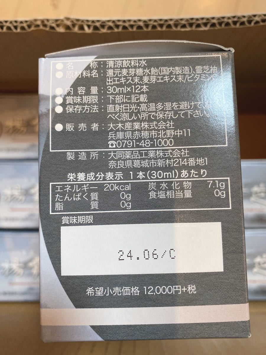 ミキモトの霊芝 『楊貴芝 』（ようきし） 6箱セット 送料無料｜Yahoo