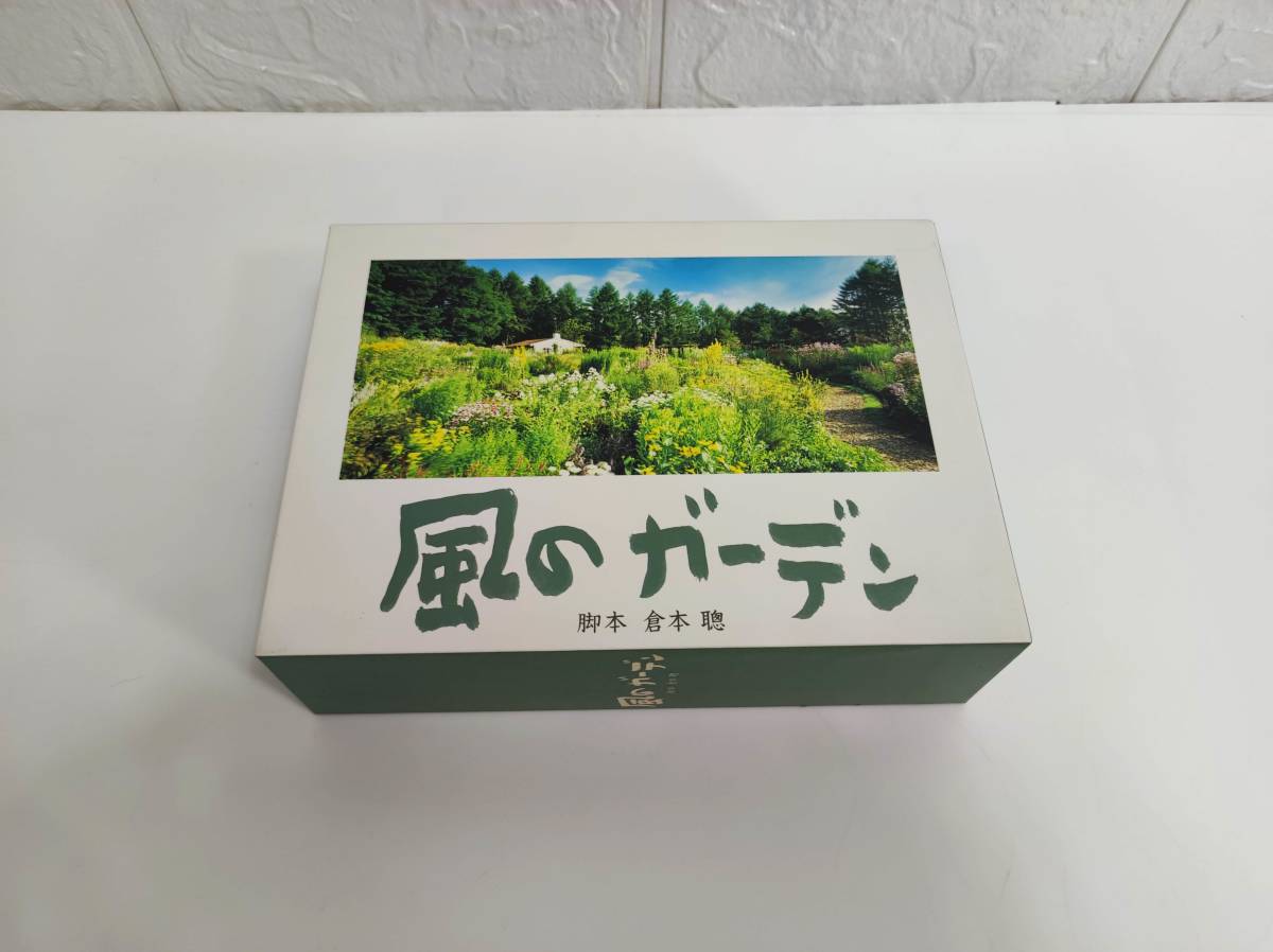 OD-1077 DVD-BOX 風のガーデン 脚本:倉本聰 中井貴一 黒木メイサ 神木