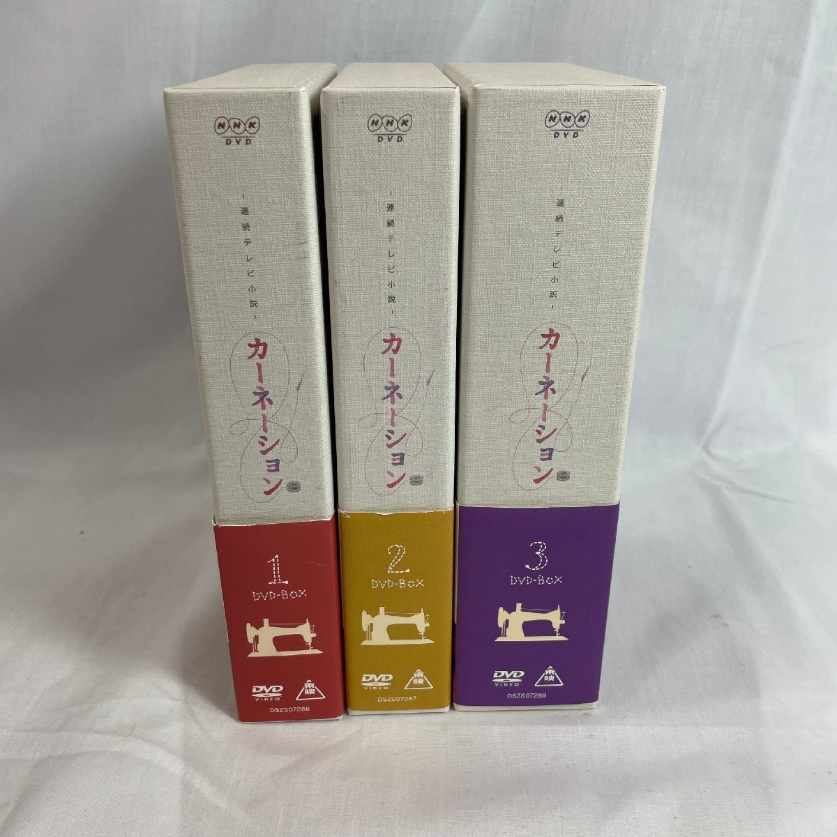 ◇NHK連続テレビ小説 カーネーション 完全版 ＤＶＤ－ＢＯＸ 全3巻