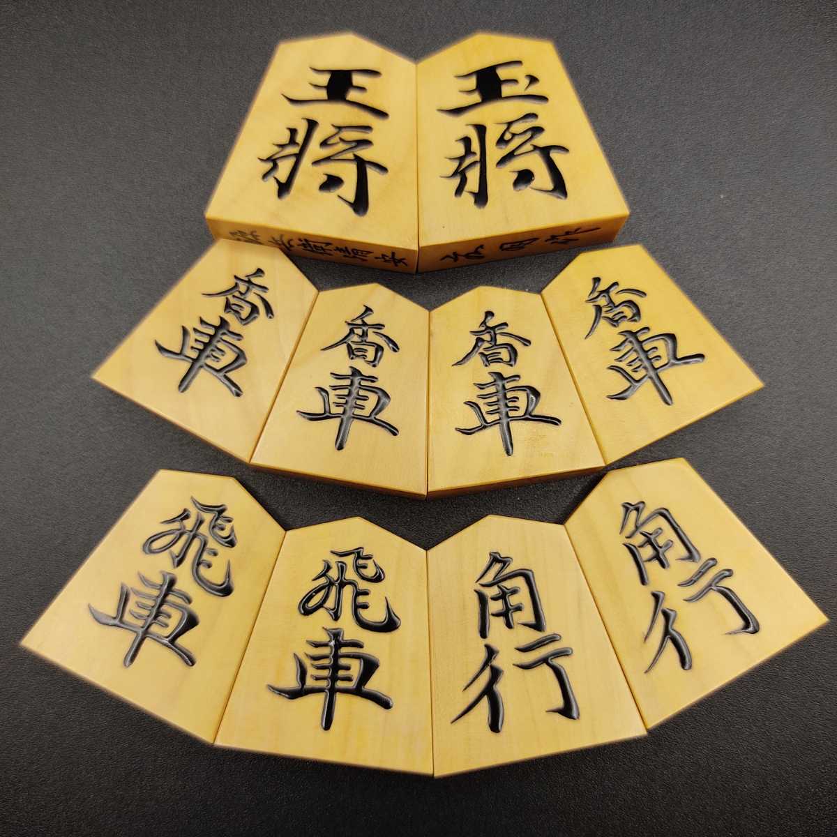 将棋駒 盛上駒 源兵衛清安 特選 将棋駒 盛上駒 源兵衛清安 特選