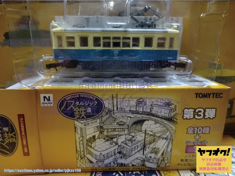 TOMYTEC ノスタルジック鉄道コレクション 第3弾 シークレット 富井電鉄 デハ1000形 デハ1031