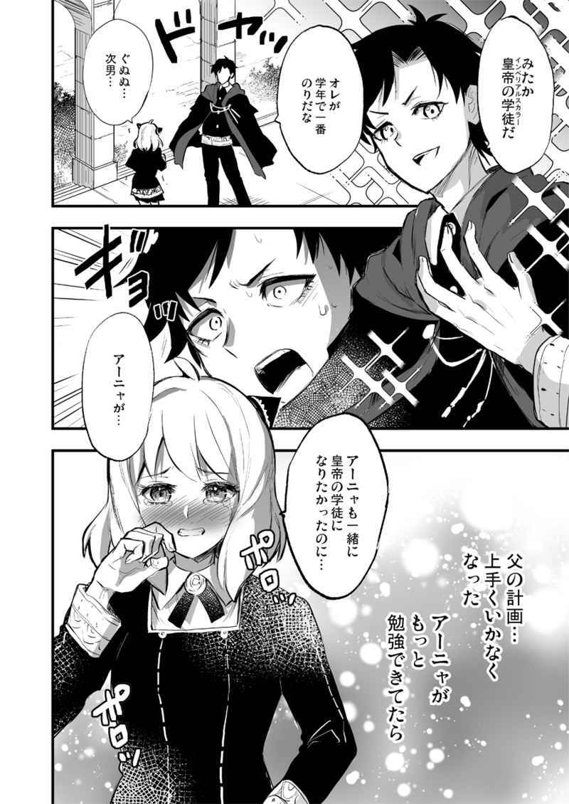 口豪奢 ダミアニャ SPY×FAMILY 同人誌 スパイ ダミアン×アーニャ 11冊 少年