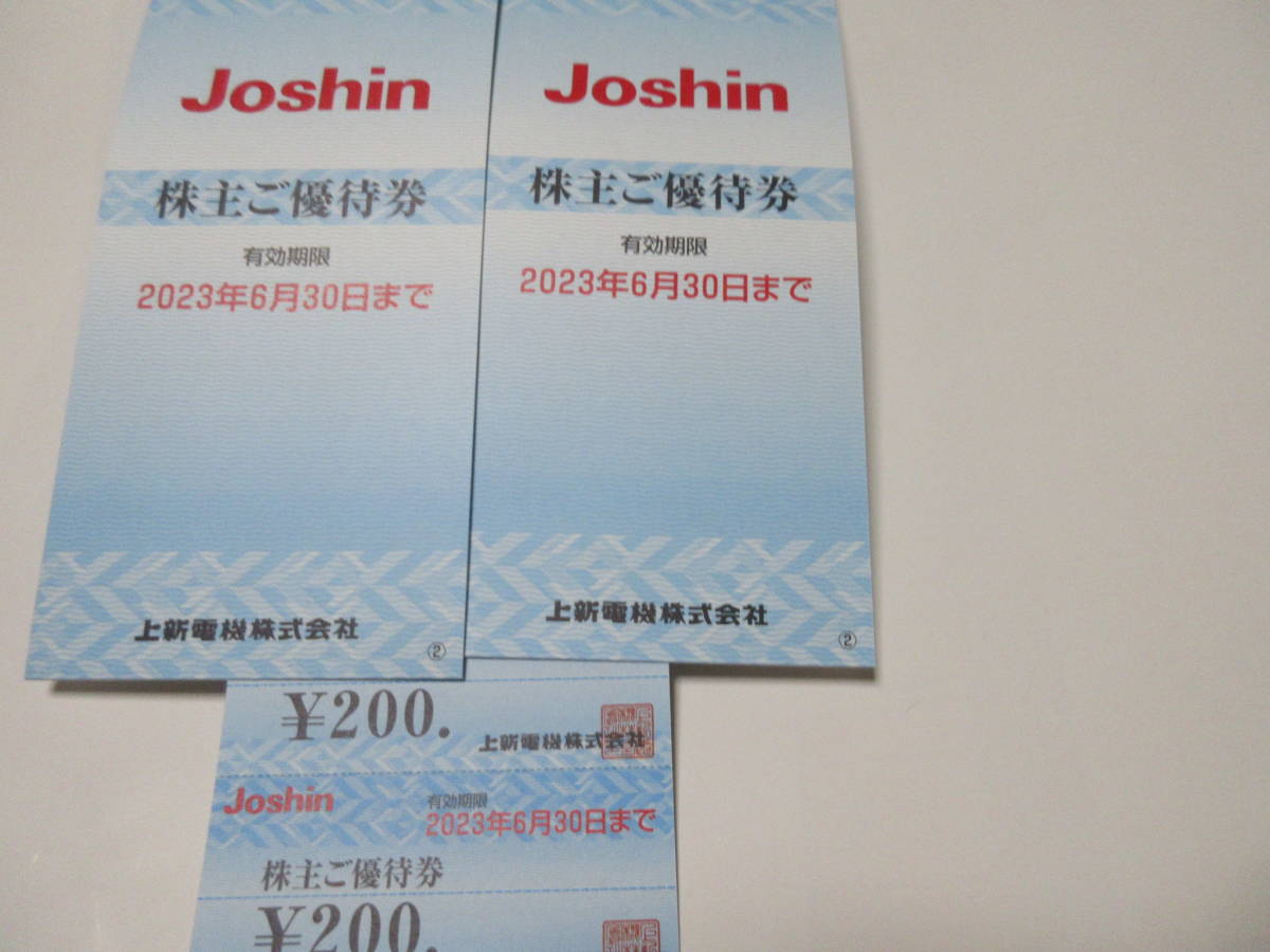 上新電機 (ジョーシン Joshin) 株主優待券 20000円分の+aboutfaceortho