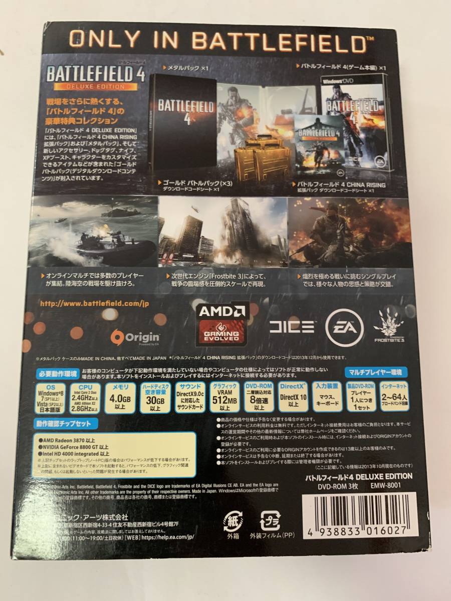 Yahoo!オークション - Amazon限定 BATTLEFIELD バトルフィールド Yahoo!オークション - Amazon限定 BATTLEFIELD バトルフィールド