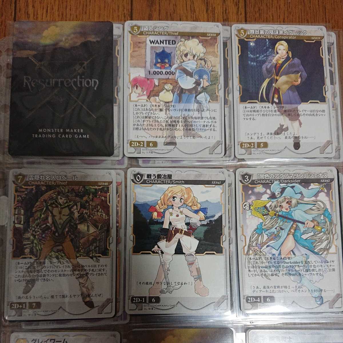 TCG モンスターメーカー リザレクション リバイズド スペシャル TCG モンスターメーカー リザレクション リバイズド スペシャル