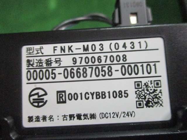 【A53542】◇マークX ジオ ANA10 FURUNO ETC FNK-M03