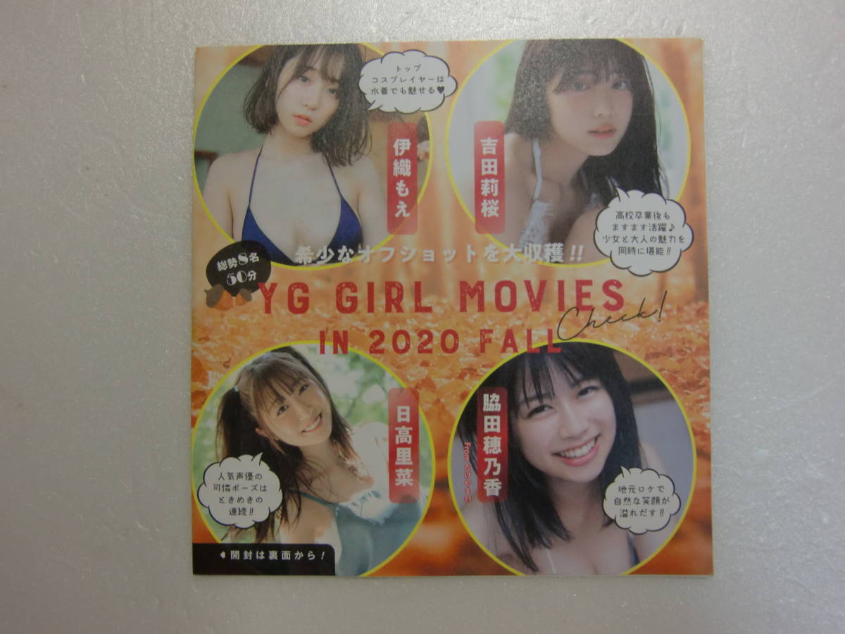 ヤングガンガン 年 21号 No 21 付録 Dvd 伊織もえ 吉田莉桜 脇田穂乃香 日高里菜 志田音々 池本しおり 伊勢鈴蘭 街山みほ 複数被写体 売買されたオークション情報 Yahooの商品情報をアーカイブ公開 オークファン Aucfan Com ヤングガンガン 年 21号 No 21 付録 Dvd 伊織もえ 吉田莉桜 脇田穂乃香 日高里菜 志田音々 池本しおり 伊勢鈴蘭 街山みほ 複数被写体 売買されたオークション情報 Yahooの商品情報をアーカイブ公開 オークファン Aucfan Com