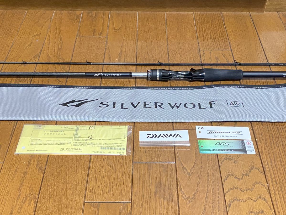 ダイワ シルバーウルAIR AGS 76ML-S.Q DAIWA Silver Wolf チニング