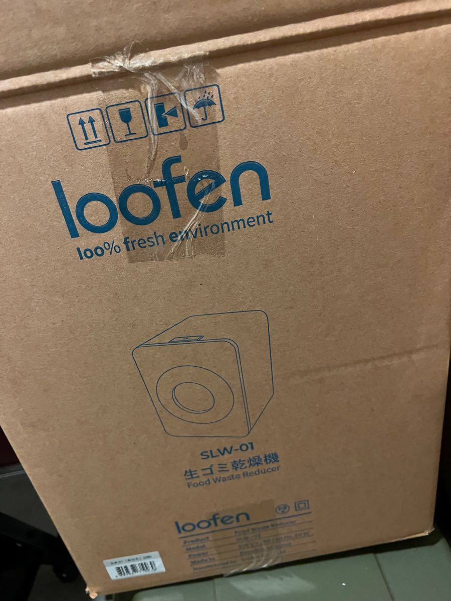 【新品未使用】loofen（ルーフェン） 生ゴミ乾燥機　ホワイト