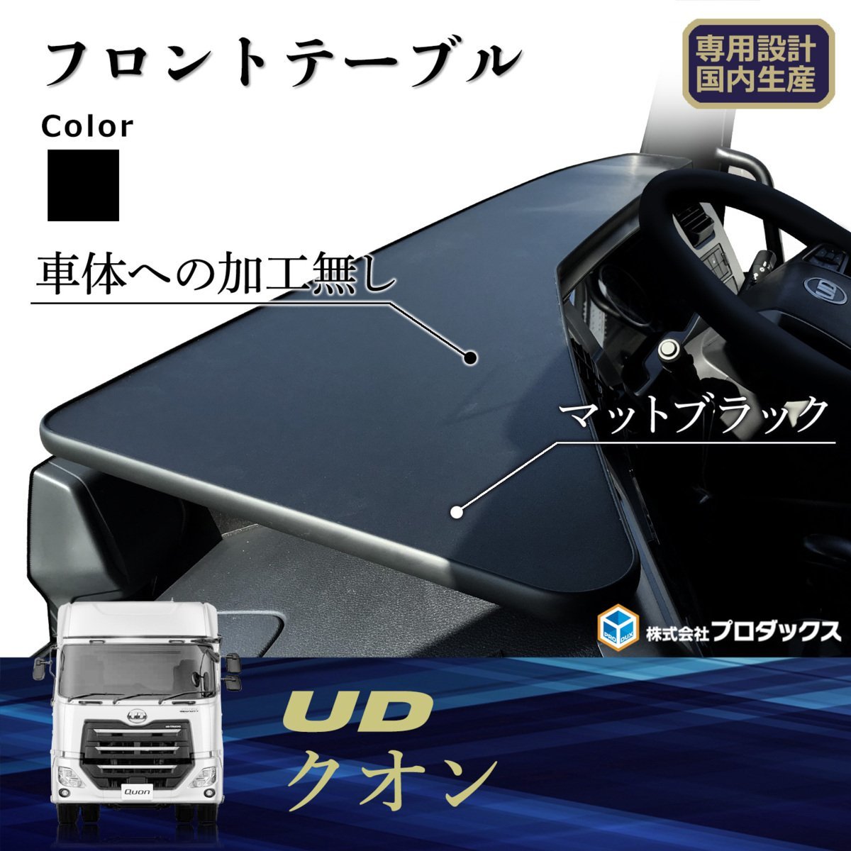 UDk on [ new model for ] front table table storage interior side dash board board shelves console board truck side table 