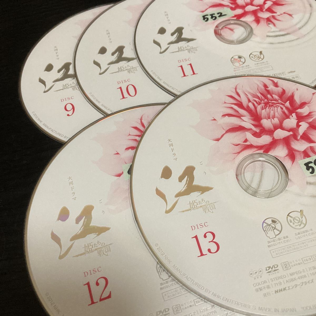 DVD】NHK大河ドラマ 江 姫たちの戦国 全13巻セット レンタル落ち 上野