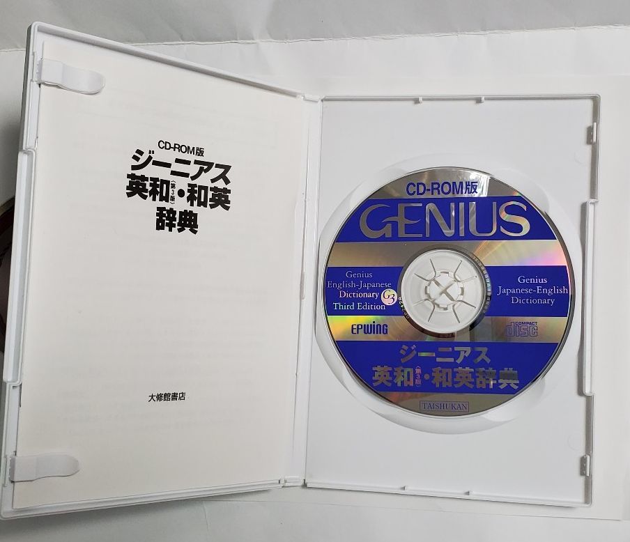 ジーニアス英和・和英辞典 EPWING 大修館書店|Yahoo!フリマ(旧 ジーニアス英和・和英辞典 EPWING 大修館書店|Yahoo!フリマ(旧