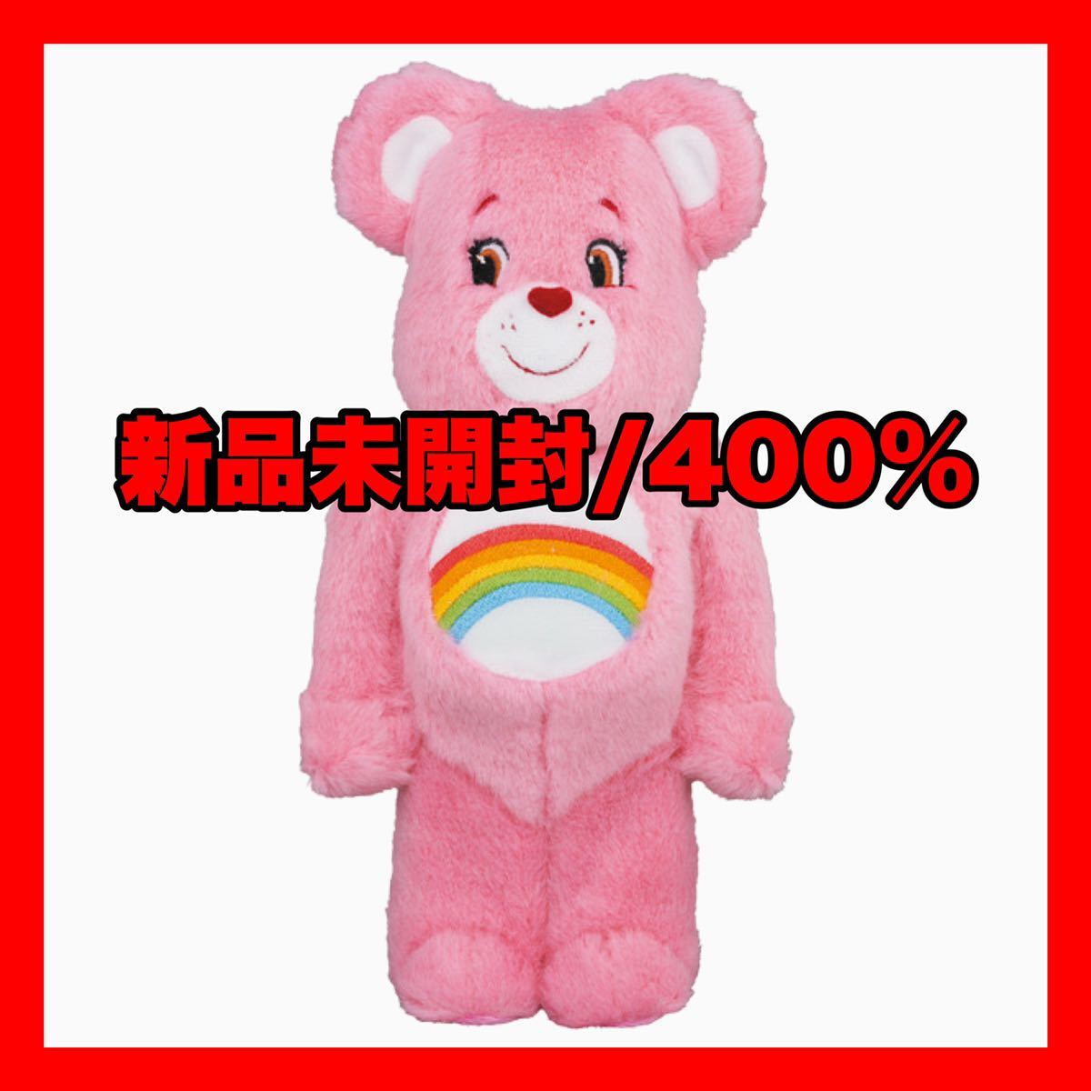 新作入荷!! 新品未開封 BE@RBRICK Cheer Bear Costume1000