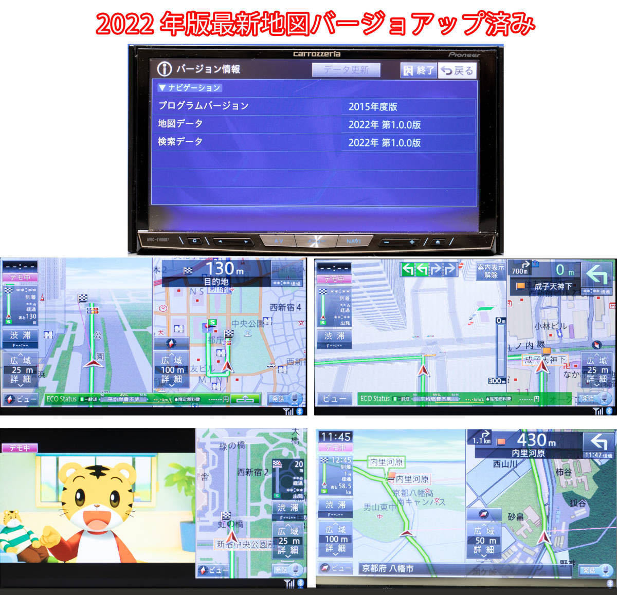 最新版地図データ 2022年第ー版カロッツェリアサイバーナビ AVIC 最新版地図データ 2022年第ー版カロッツェリアサイバーナビ AVIC