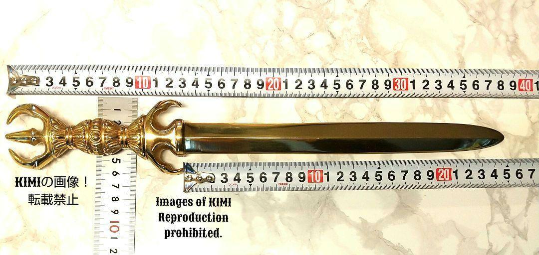 16399.6円正規取扱協力店 取扱店は 三鈷剣 全長38cm 真鍮製 梵字・漢字