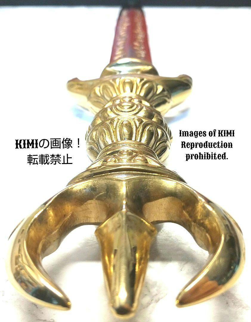 三鈷剣 全長38cm 真鍮製 梵字・漢字刻印タイプ 不動剣 宝剣 刀剣美術