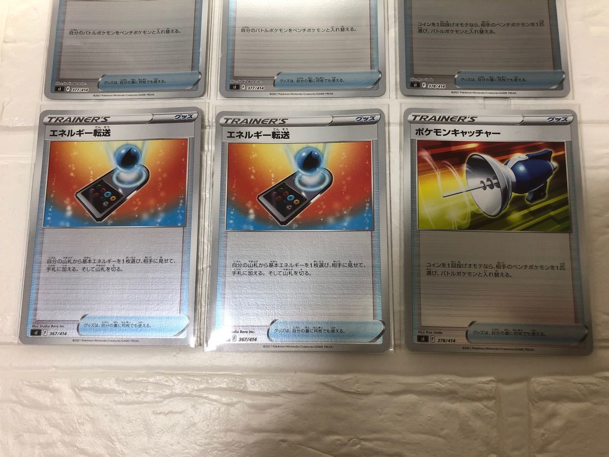 ポケモンカード 全ミラー加工 グッズ各種 5種 計10枚|PayPayフリマ ミラー加工 トレーナーズ サポート グッズ まとめ売り Eレギュ以降