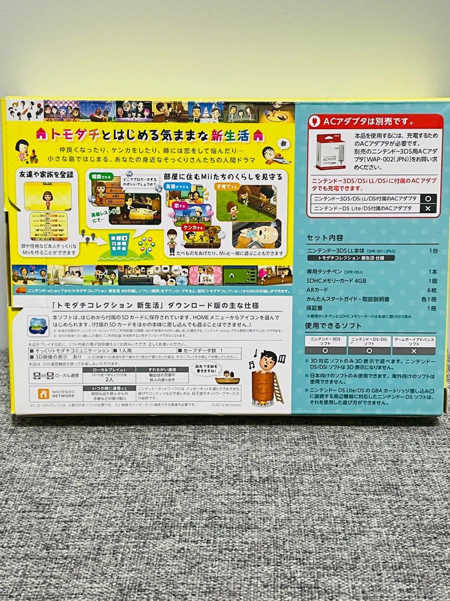 未使用品 ニンテンドー3DS LL トモダチコレクション 新生活パック