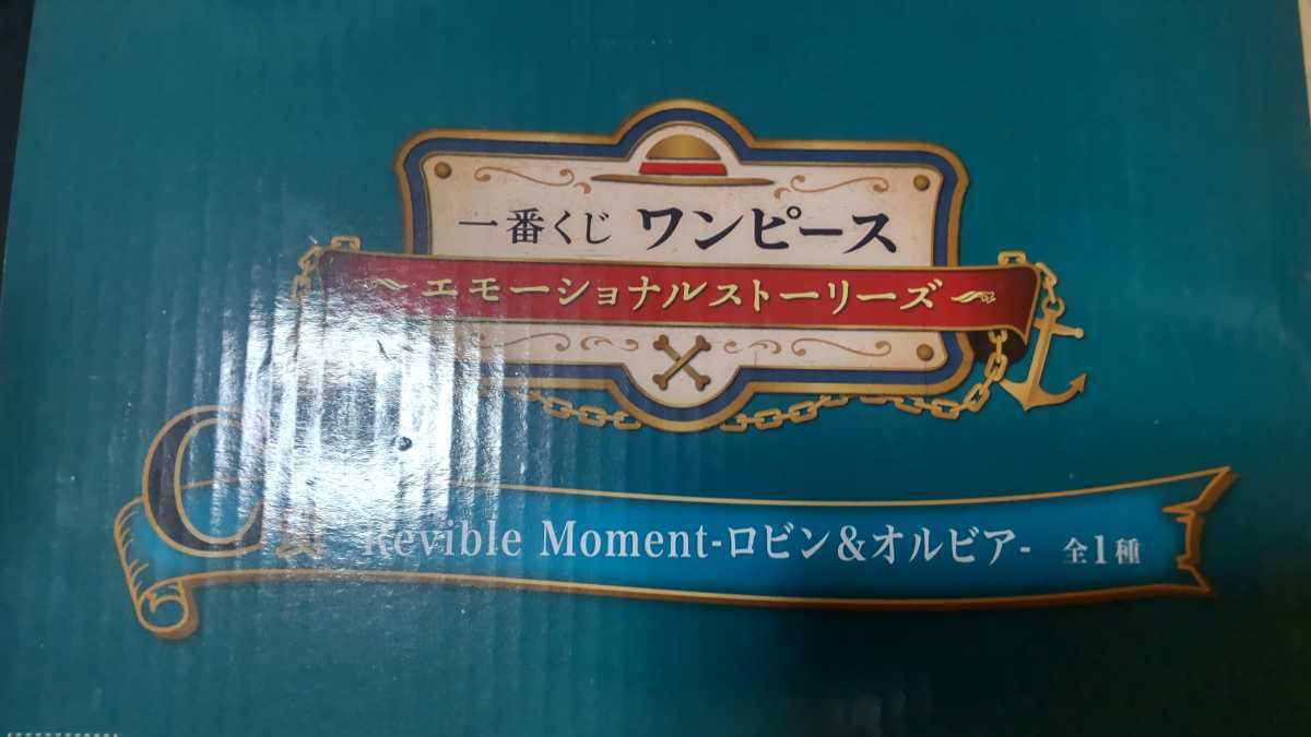 ワンピース 一番くじ C賞 ロビン オリビア フィギュア