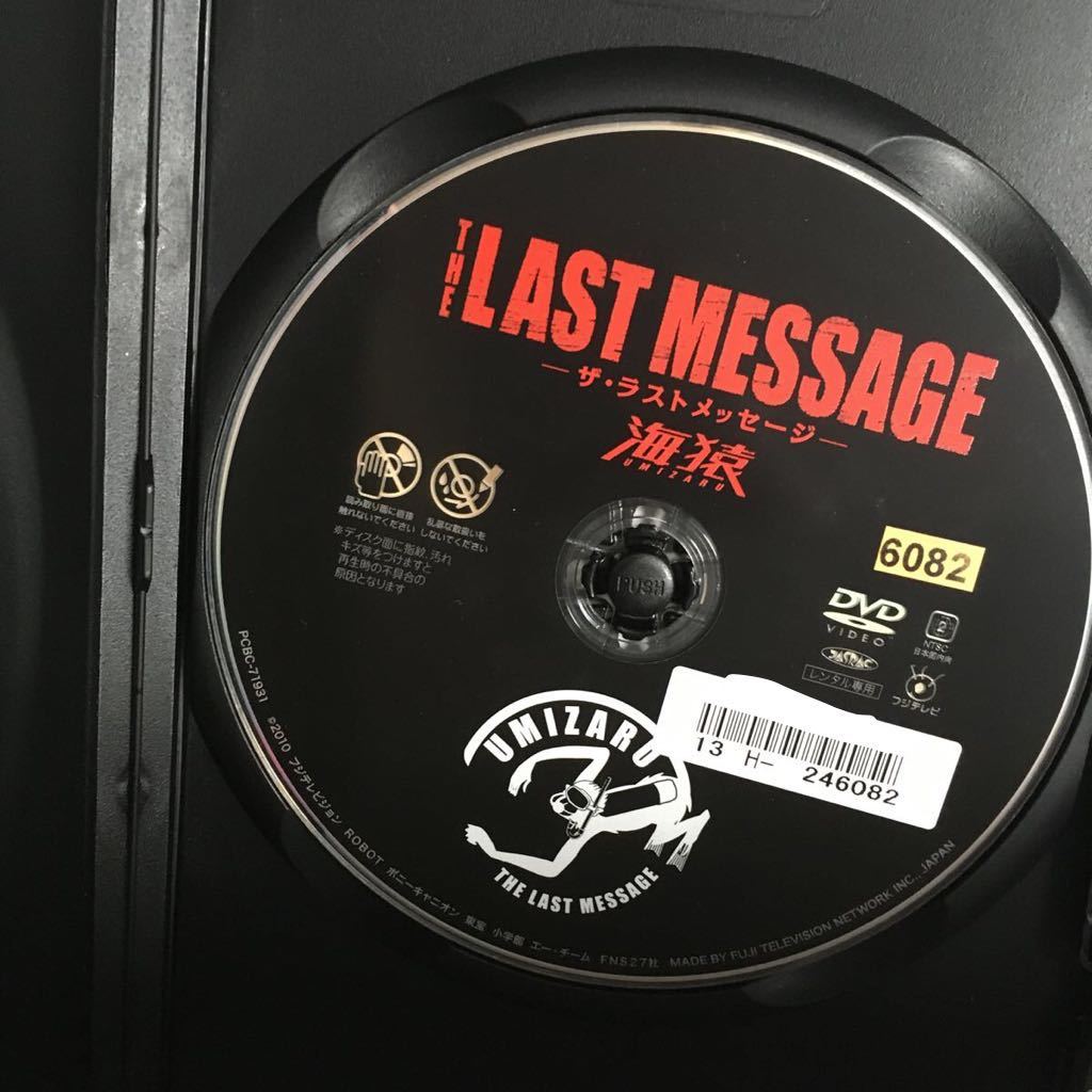 DVD 劇場版 海猿 4巻セット レンタル品 映画/THE LAST MESSAGE/BRAVE 