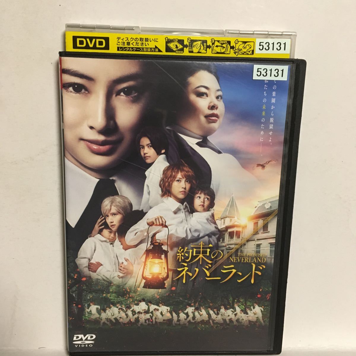 約束のネバーランド/ DVD/レンタル落ち/実写版/ 浜辺美波 城桧吏 板垣