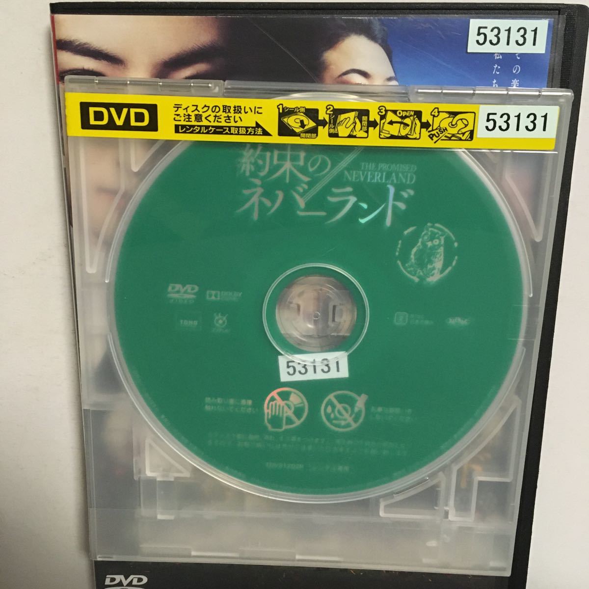 約束のネバーランド/ DVD/レンタル落ち/実写版/ 浜辺美波 城桧吏 板垣