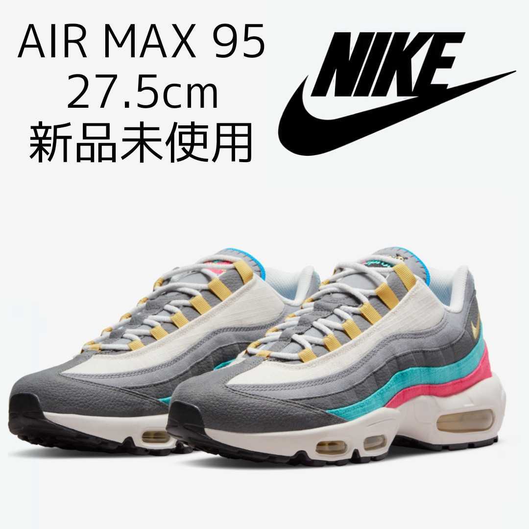 NIKE AIR MAX 95 SE 27.5cm | contifarma.pe