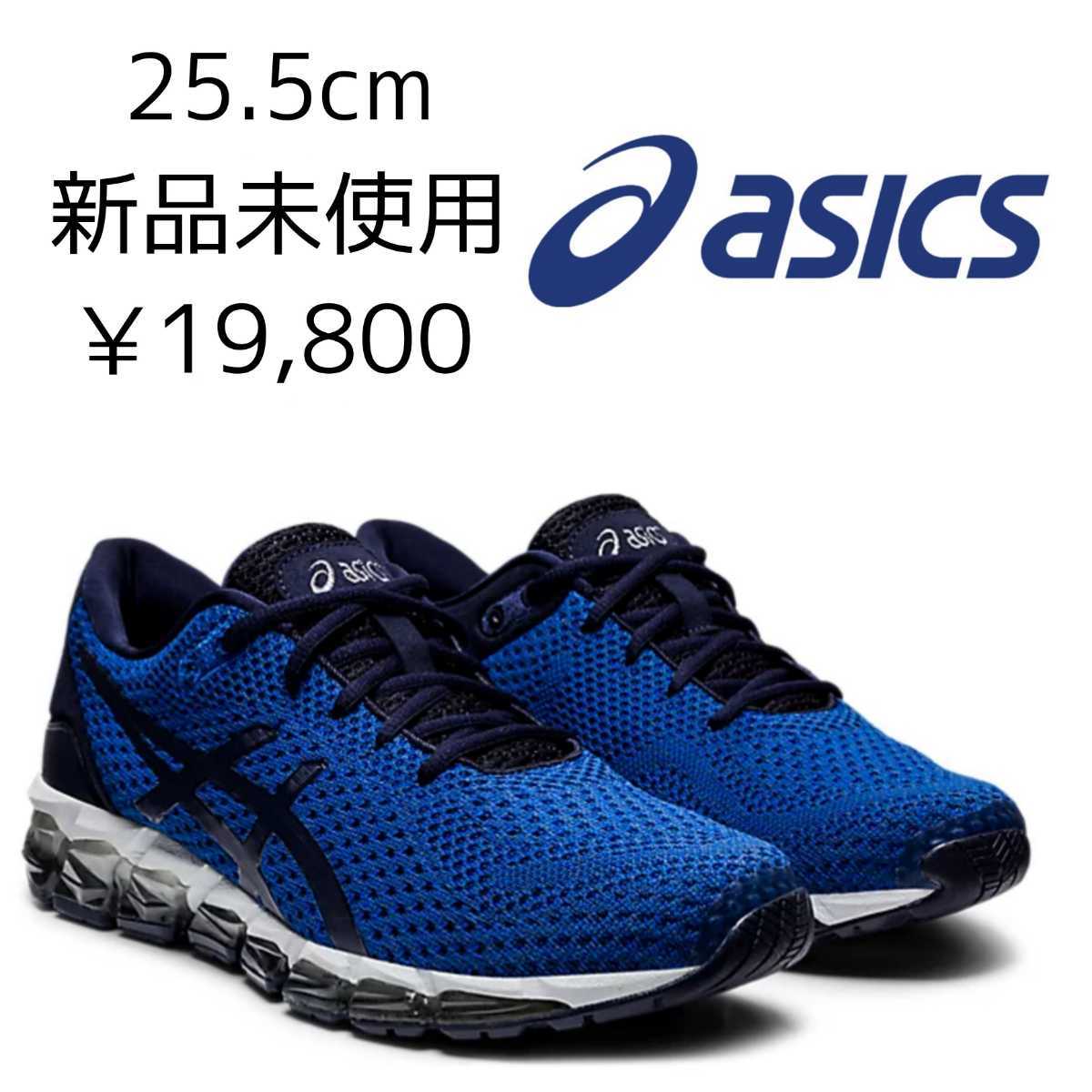 19,800円! 25.5cm asics GEL-QUANTUM 360 5 KNIT 新品未使用 アシックス ゲルクォンタム ニット GELQUANTUM ランニングシューズ 青 ブルー_画像1