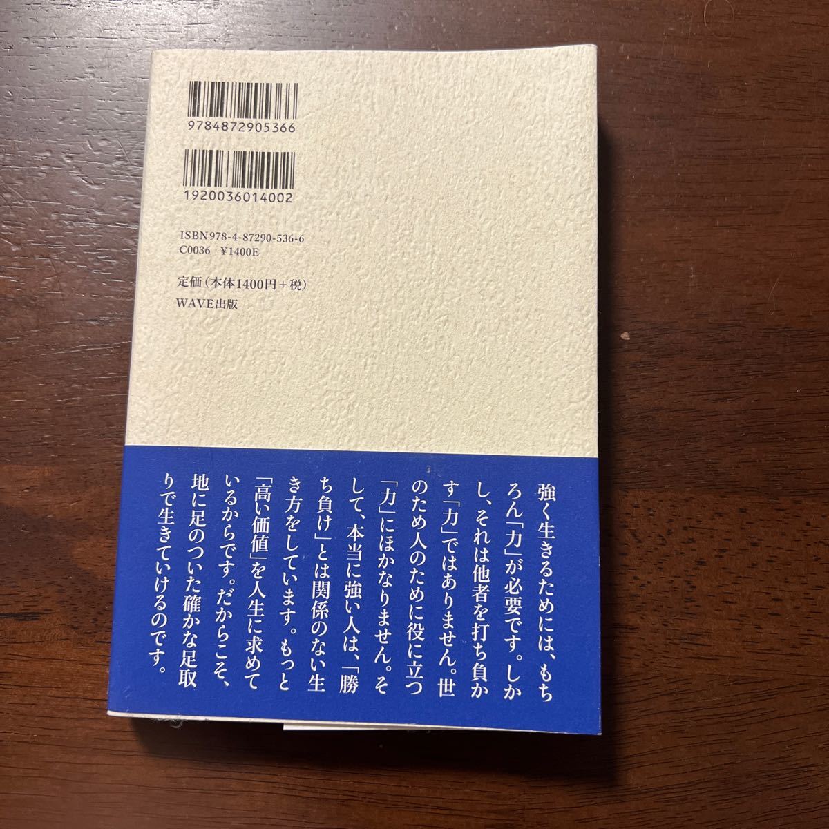 強く生きたいと願う君へ　坂本光司