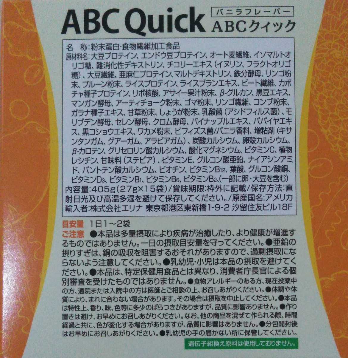 エリナ ABC クイック 10箱 新品未開封-