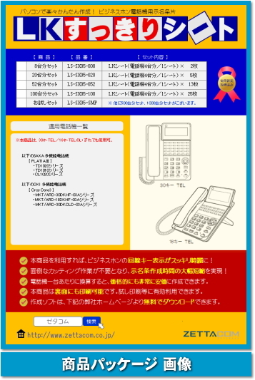 沖 CrosCore3用 ＬＫすっきりシート 500台分セット 【 LS-SX05-500C 】_画像1