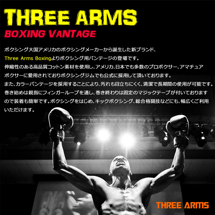 THREE ARMS ボクシング バンテージ グローブ 伸縮 バンテージ ボクサー 格闘技 総合格闘技 インナー サポーター 男女 パープルの画像3