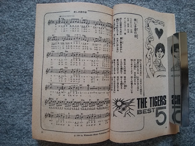  ordinary song ordinary 1969 year 7 month number appendix song book ( length 18cm, width 11*8cm,162.) Sawada Kenji, Ogawa ..,hite.ro The nna, The * Tiger s, forest . one 