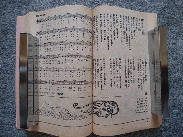  ordinary song ordinary 1969 year 7 month number appendix song book ( length 18cm, width 11*8cm,162.) Sawada Kenji, Ogawa ..,hite.ro The nna, The * Tiger s, forest . one 