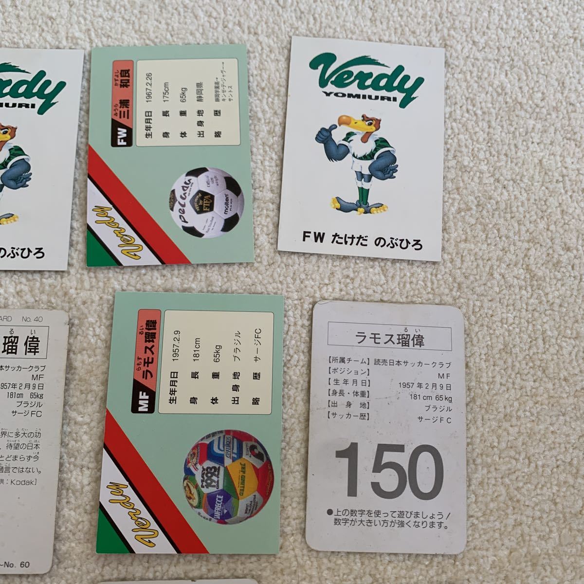 カルビー Jリーグチップス 92-93 ヴェルディ川崎 三浦知良 カルビー Jリーグチップス 92-93 ヴェルディ川崎 三浦知良