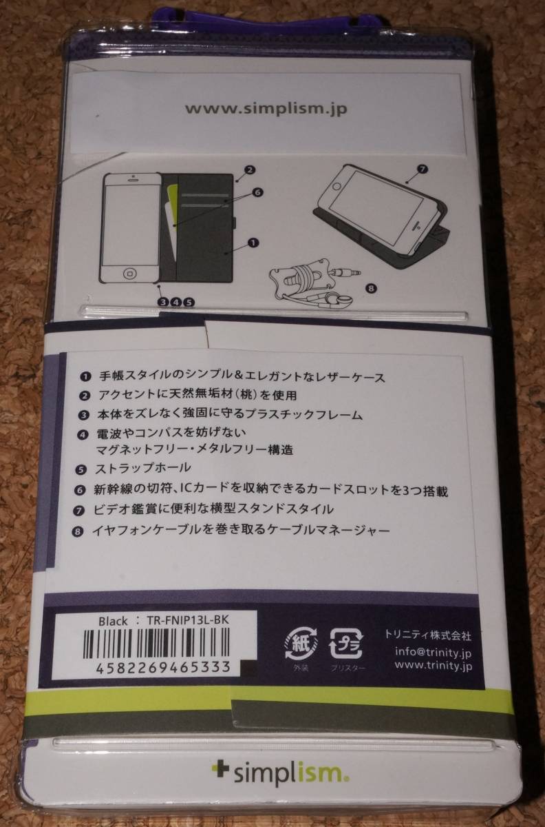 ★新品★simplism iPhone5c フリップノートスタイル ブラック_画像2