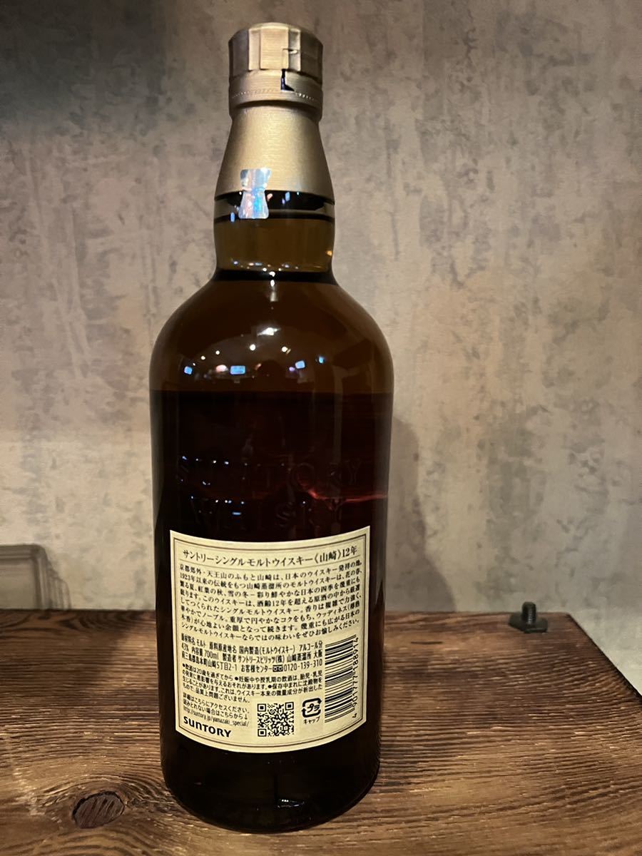 シングルモルトウイスキー SUNTORY サントリー山崎12年 - www.sellov.com シングルモルトウイスキー SUNTORY サントリー山崎12年 - www.sellov.com