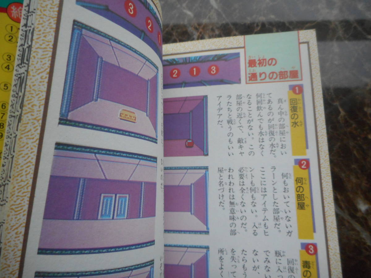 人気の雑貨がズラリ! 攻略本クレオパトラの魔宝 ファミリー