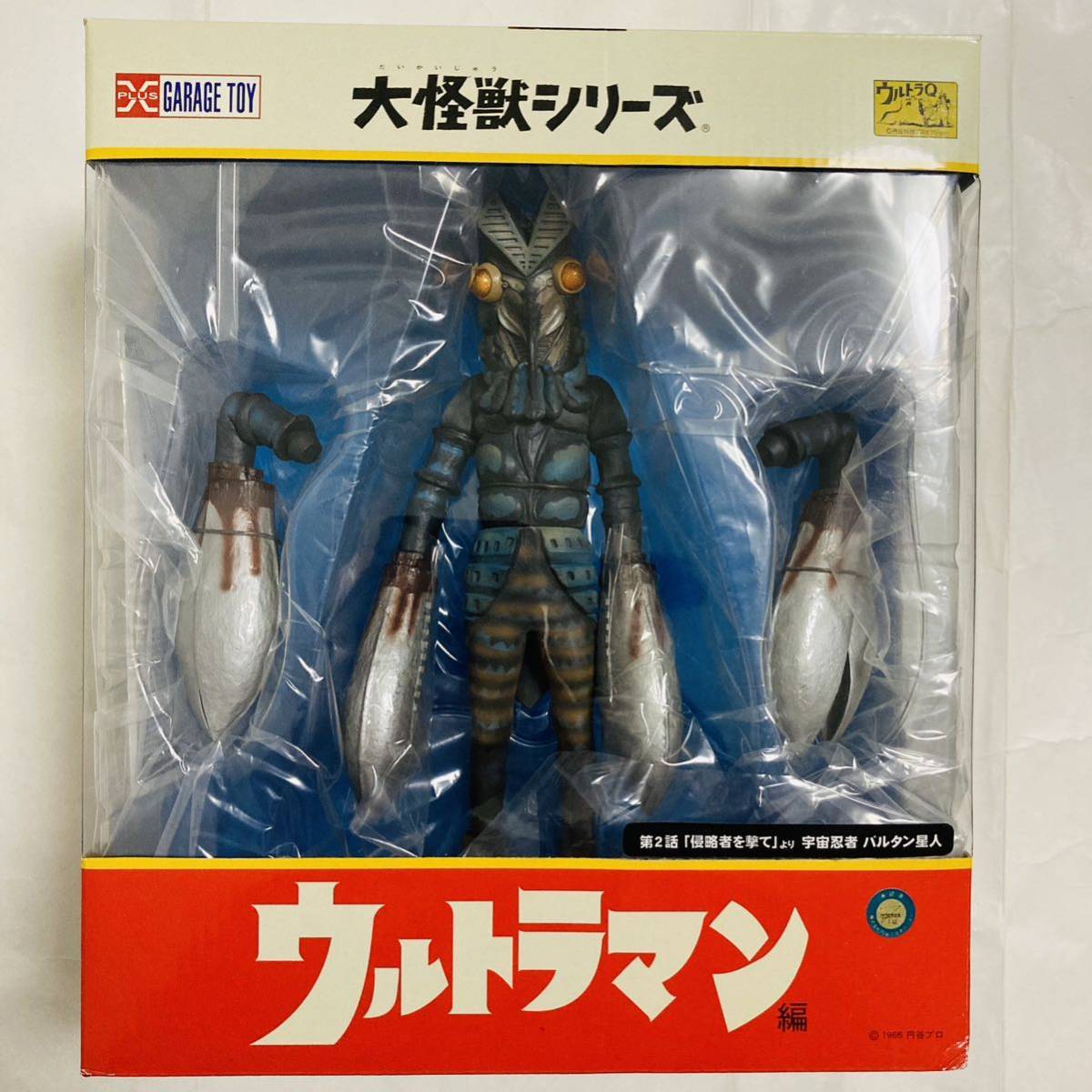 HG ウルトラマン バルタン星人2代目 未開封品