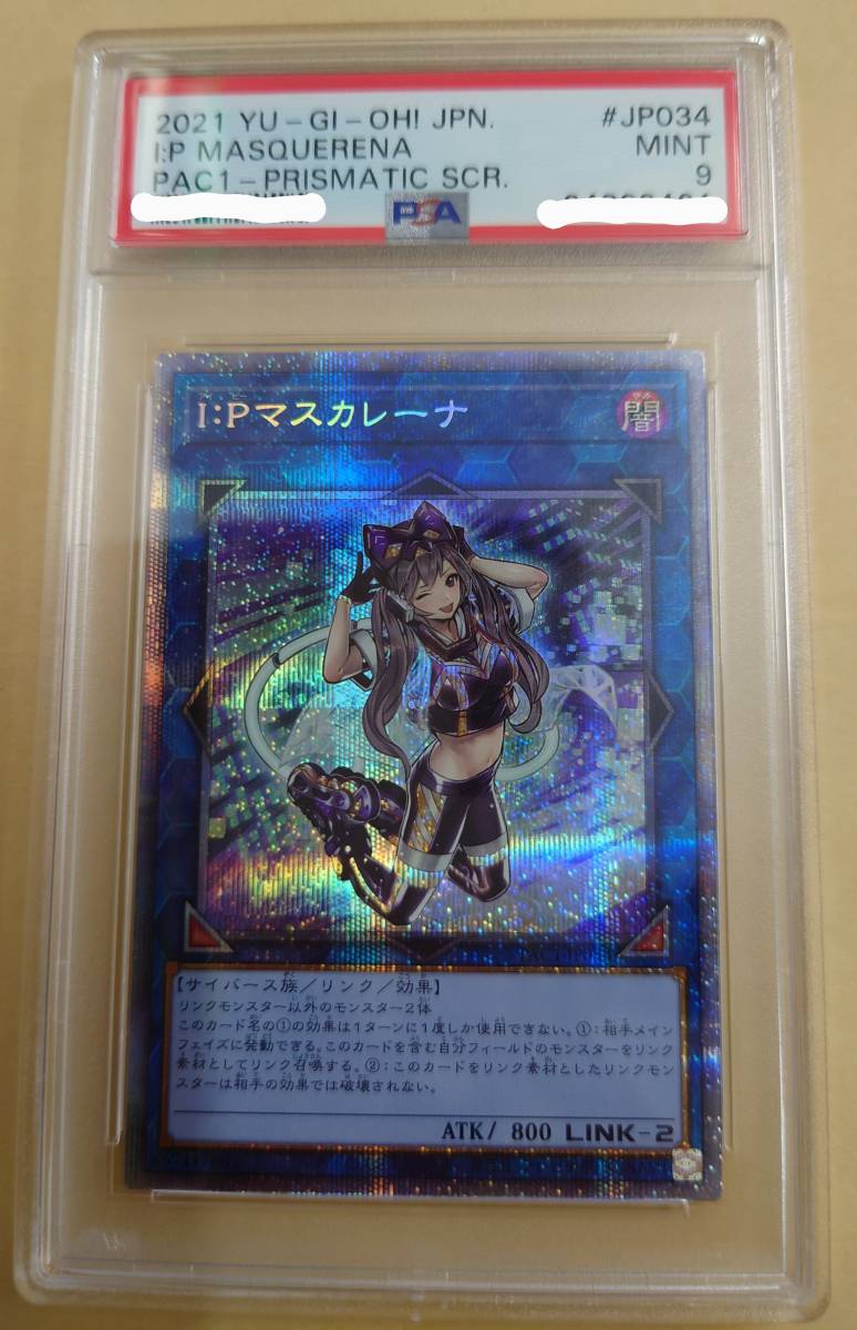 PSA9 I:Pマスカレーナ プリズマティックシークレットレア PAC1