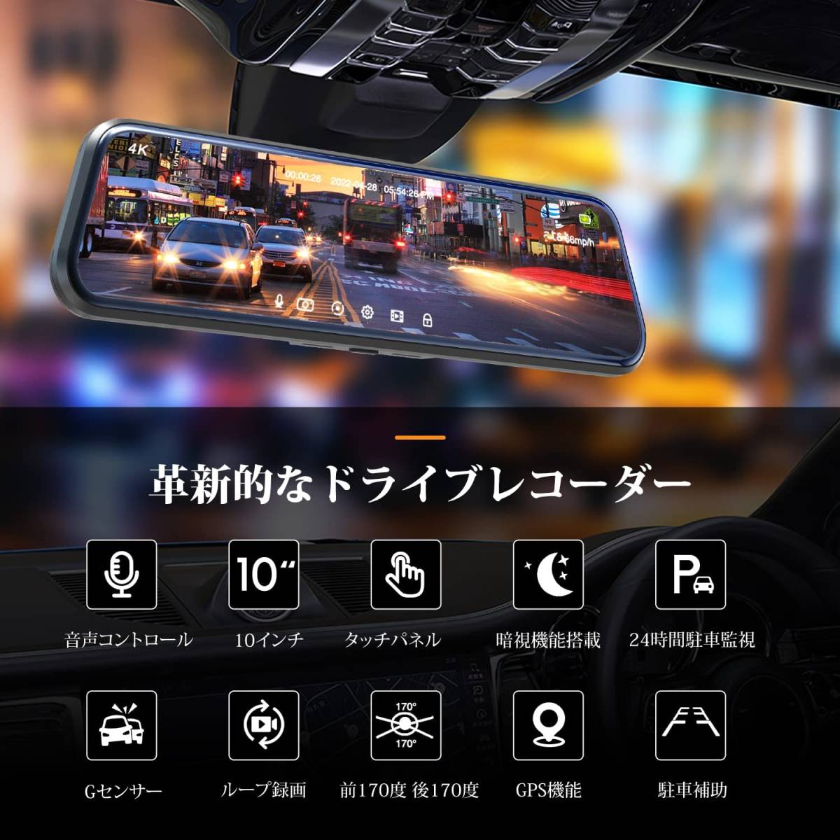 ThiEYE ドライブレコーダー ミラー型 4K 10インチ IPS液晶大 日本語音声コントロール+伸縮式カメラ 32GB高速SDカード付属  日本語説明書 | www.chilemonoloco.com