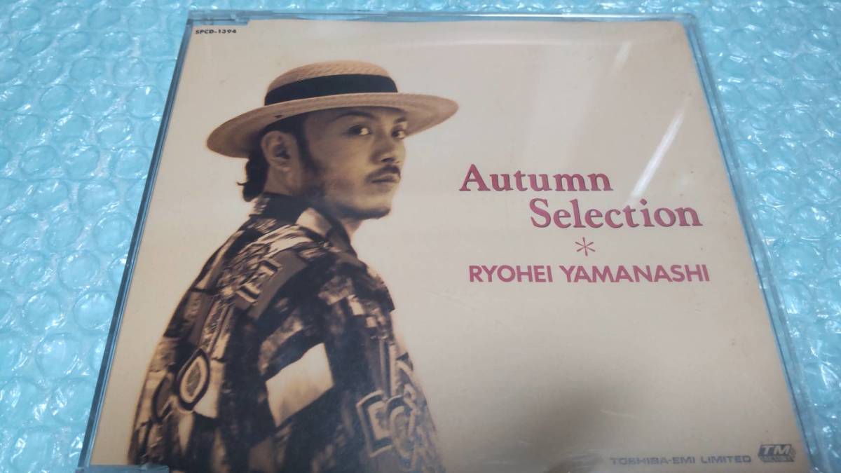 送料込即決 山梨鐐平CD「Autumn Selection/オータムセレクション」Do