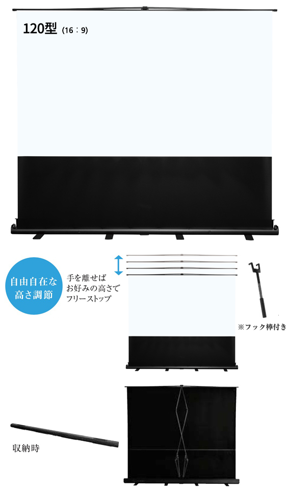 IZUMIイズミ SPL-120HD [120インチ CW 黒] 新品 引き取り専用 パンタグラフ式フロアタイプ大型スクリーン